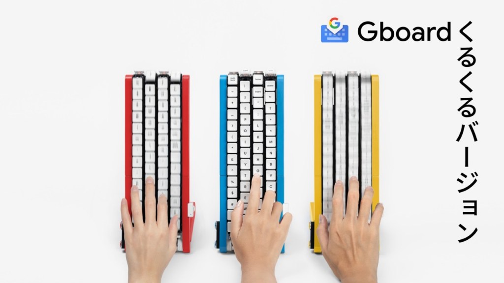 Google Japan's blue-and-white Gboard Conveyor Belt Version, an upright keyboard with four moving belts carrying mechanical keys.